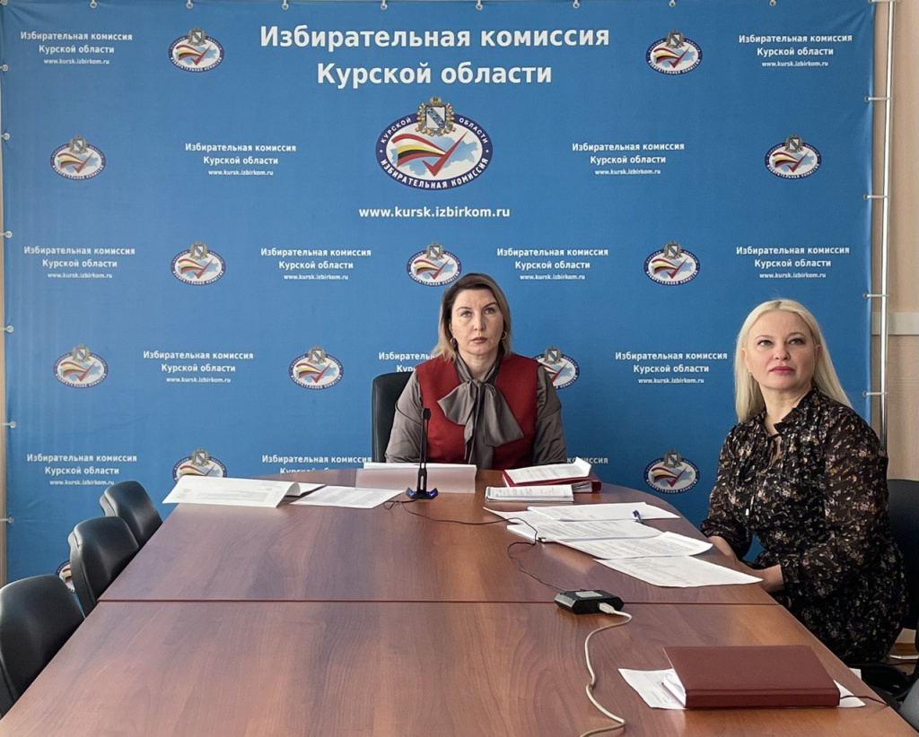 В Избирательной комиссии Курской области состоялось совещание с председателями территориальных избирательных комиссий Курской области в режиме ВКС.