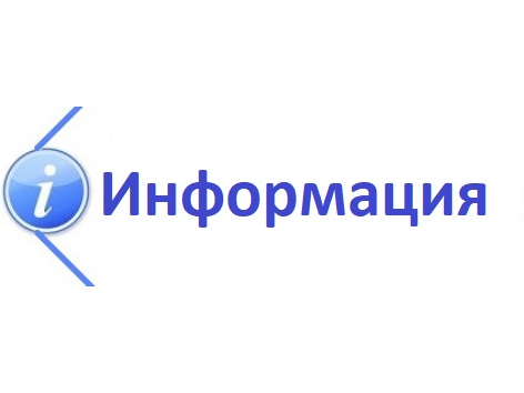 Всероссийская неделя охраны труда.