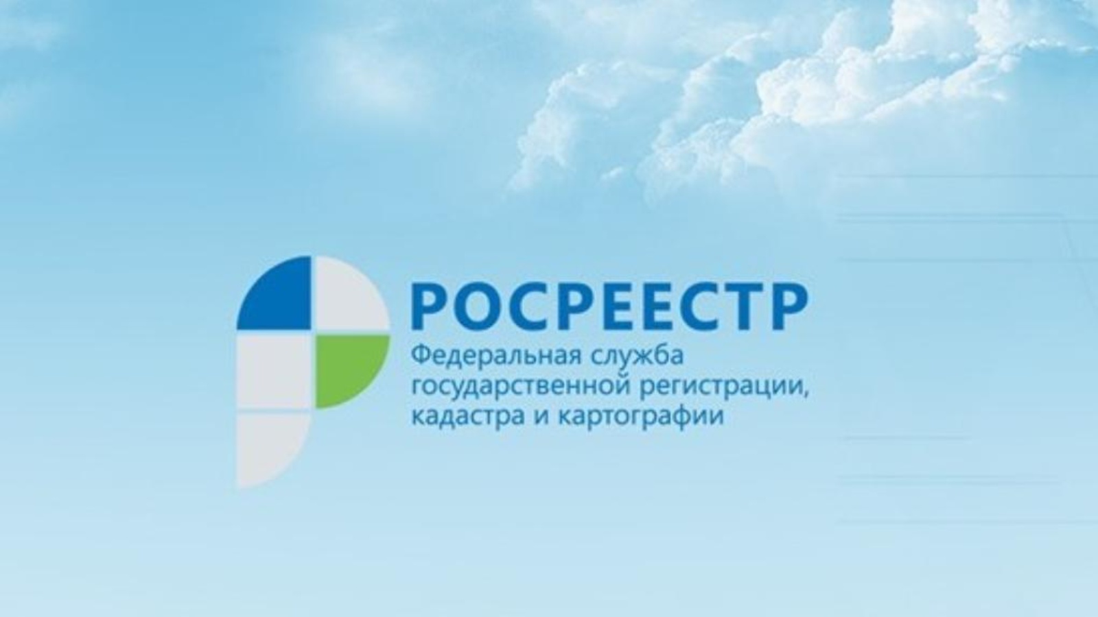 Как поступить на государственную гражданскую службу в Управление Росреестра по Курской области.