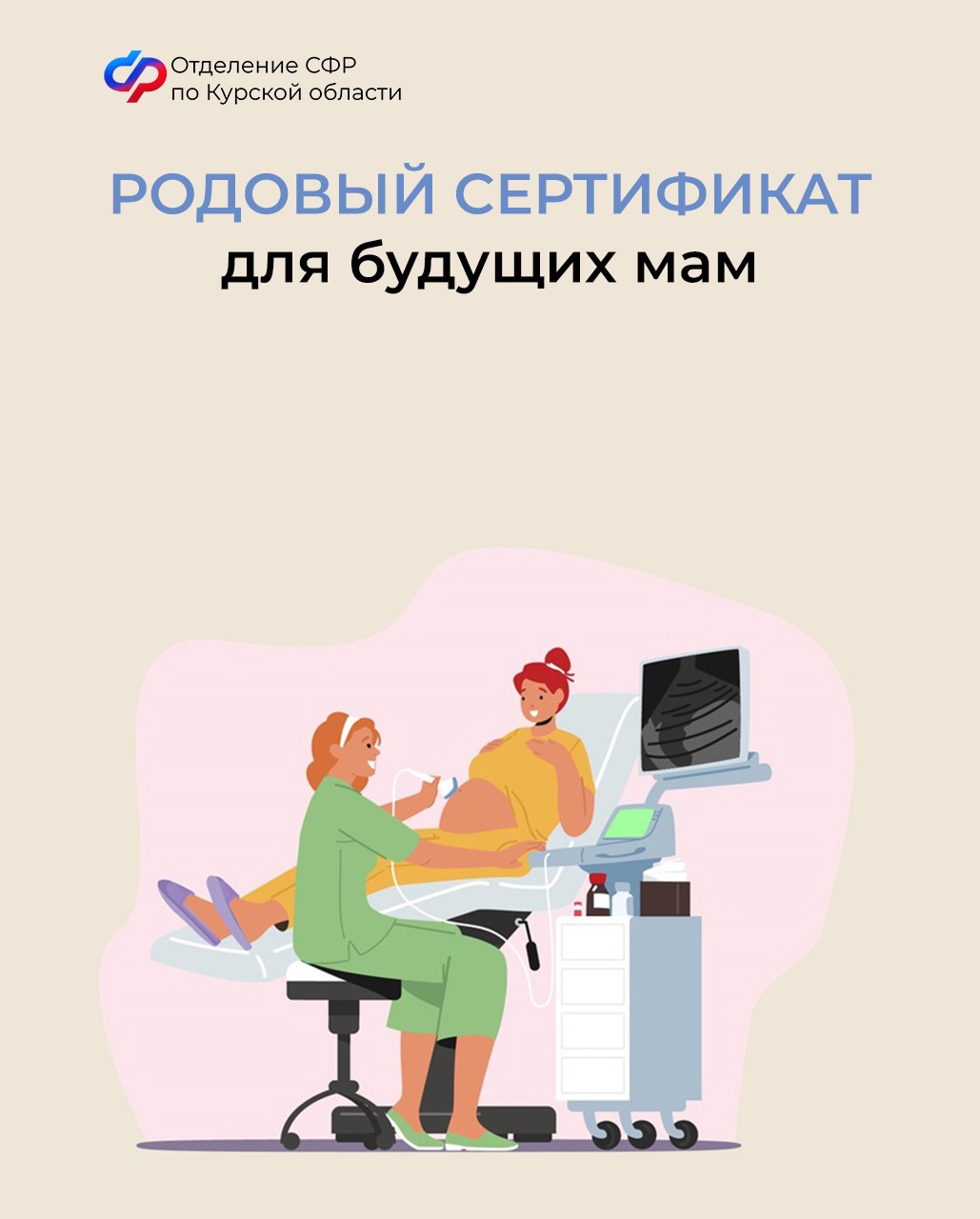 Более 7,3  тысячи женщин и новорожденных в Курской области получили услуги по родовым сертификатам в 2023 году.