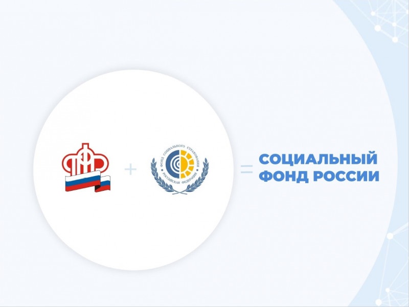С 4 мая в Отделении СФР по Курской области изменится  номер контакт-центра.